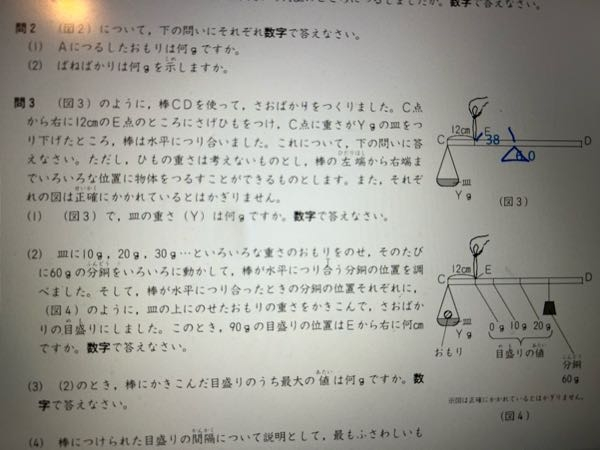 この問題の（2）がわかりません。教えて下さい。 - Yahoo!知恵袋