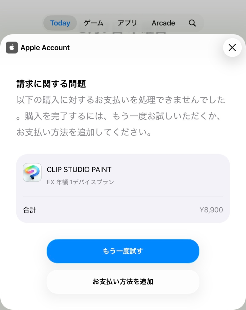 クリスタEXの年額プランを、去年の11月に初めて購入しました。けれど 