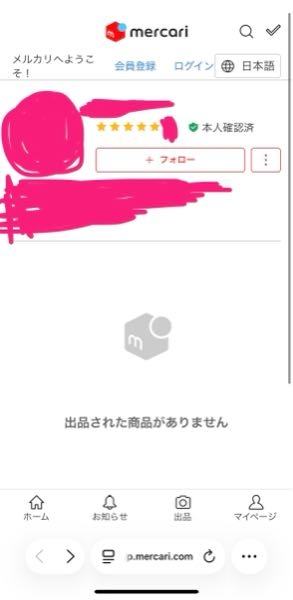 昨年メルカリにて¥16,000で購入しましたが使わないまましまっておりました。 メルカリ：「間違えて購入」は結構難しいはずだけど割によく遭遇する