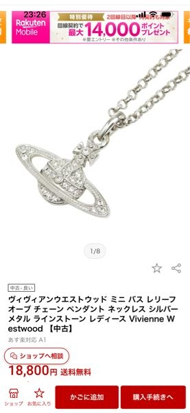 VivienneWestwoodのこのネックレスって偽物ですか？ - Yahoo!知恵袋