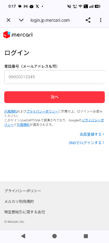 メルカリで楽一番という方からメッセージが来ました。内容を見た感じ