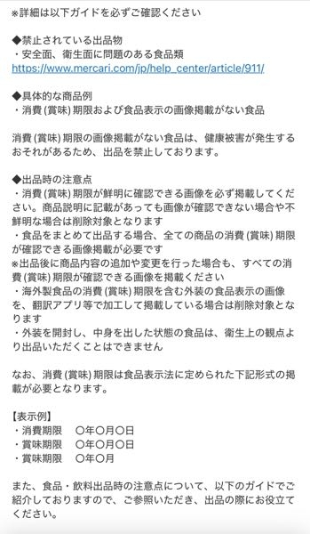 メルカリで取引完了（相互で受け取り評価済み）の商品で、書き込みなし