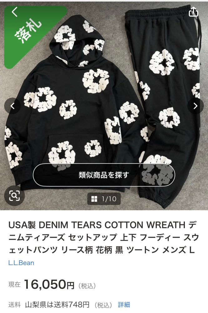 至急です！！メルカリでこちらのデニムティアーズを36000円で買った