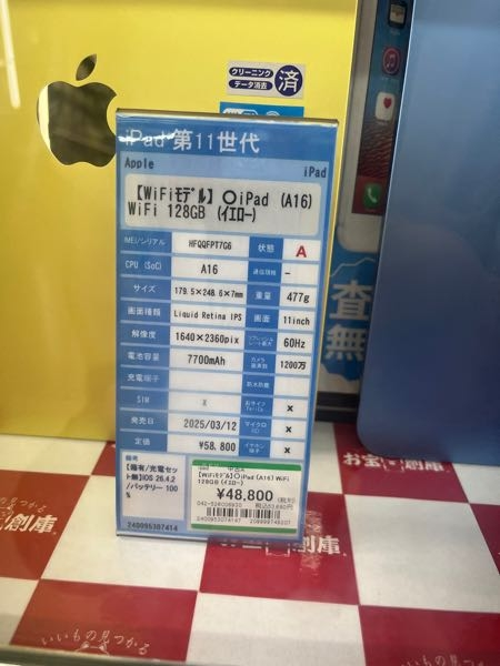 このiPadは買いですか？ - もう少しで新品が買えてしまうので、個人的