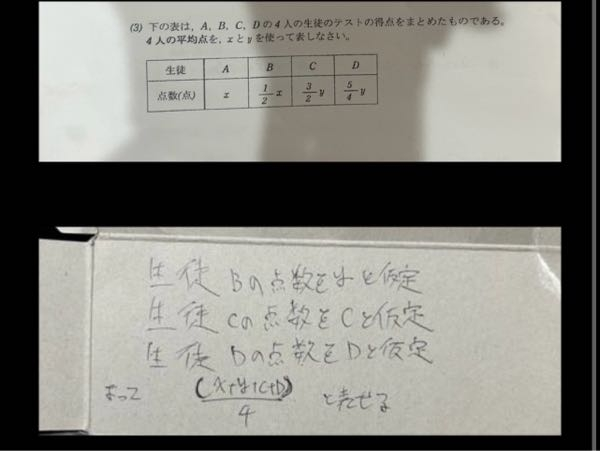 算数について質問です以前知恵袋で上の問題の回答を質問してる人がい
