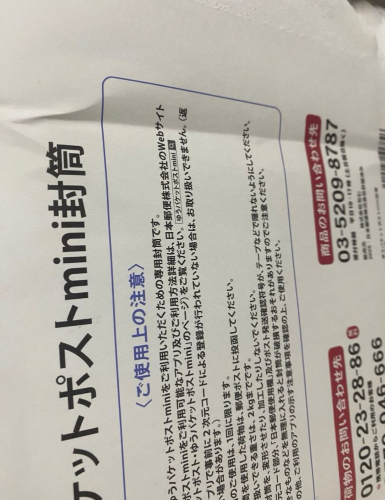 専用ページ 両面厚紙補強 メルカリ梱包の厚紙補強、どう改善すれば良いでしょうか。 - 先日