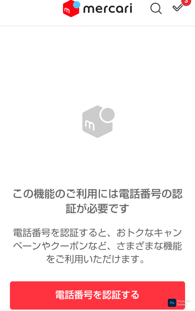 質問日時の新しい順】メルカリ 解決済みの質問 - Yahoo!知恵袋