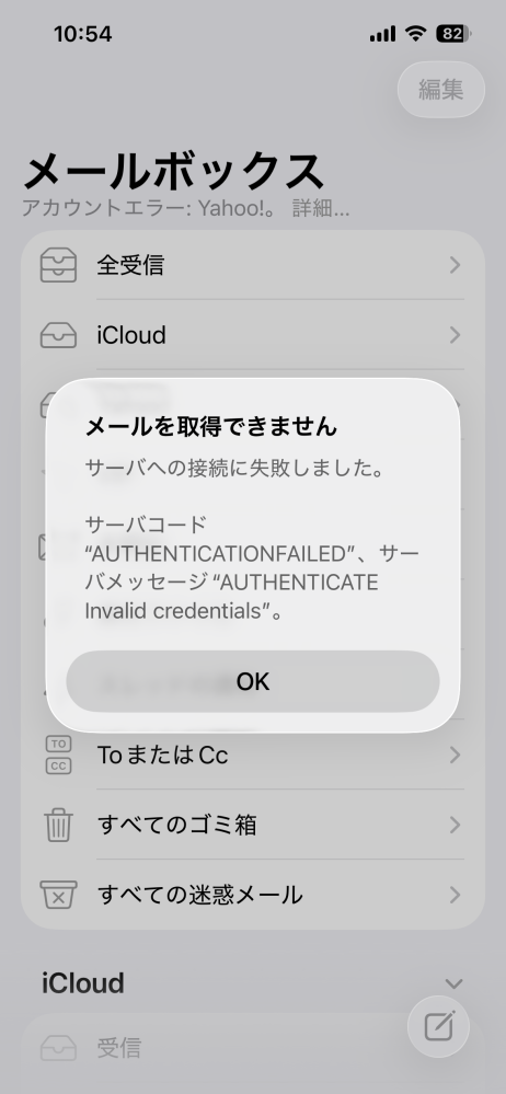 わかる方いましたら力をかしてください！iPhone14でYaho - Yahoo!知恵袋