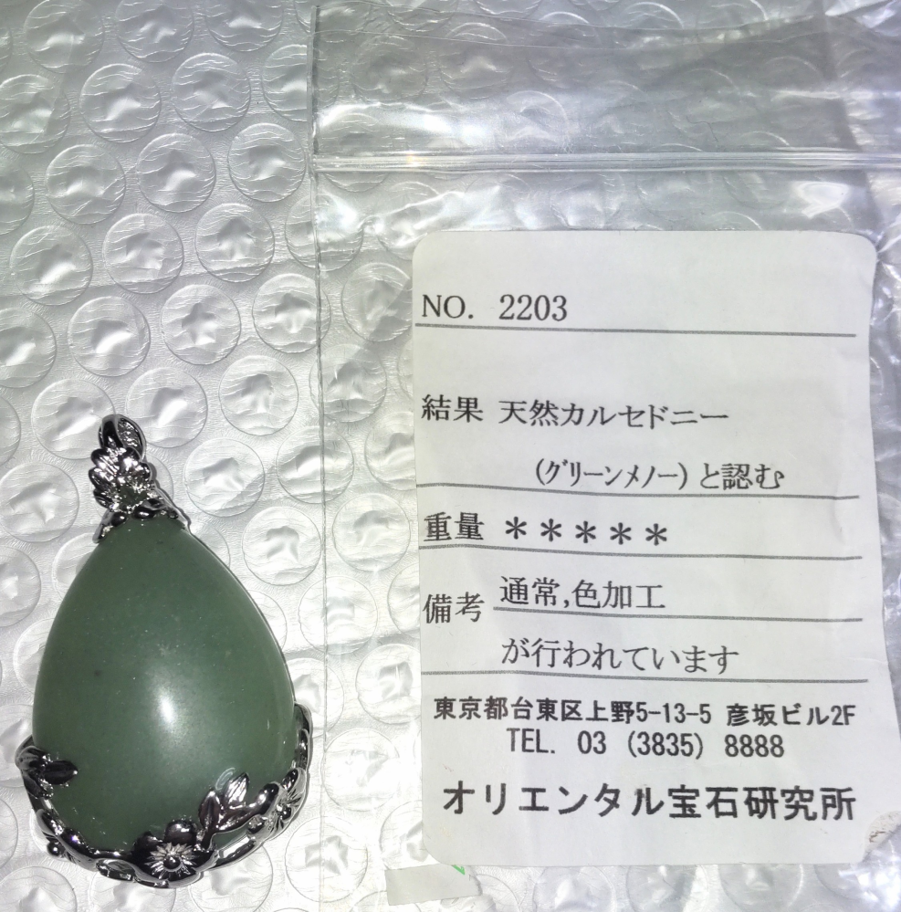conats ＊です(*>∀<*)ノ他の方は購入不可‼ ヤフーオークションでの出品物の商品情報について質問です。落札した