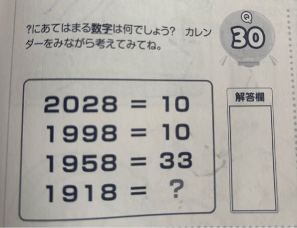 ひらめくてんつなぎVol13この問題がわからず、わかる方解答お願いし