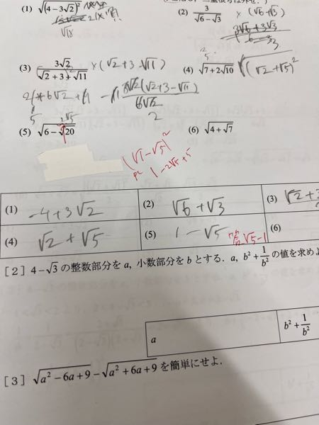 数学 L の解答 (後半) とテキスト　L 141-200 The answer to 6 ÷ 2 (1 + 2) will always be either 1 or 9!? [Slow