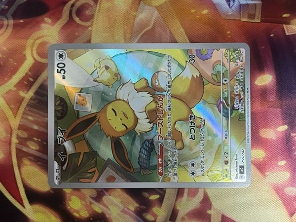ポケカのセンダリングのズレについてです。出来れば至急の回答頂けると