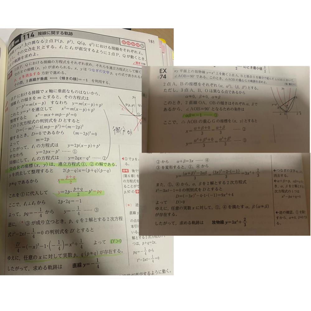 良く分かりませんが、分かる方だけ連絡下さい。 添付されてる問題が解けないので分かりやすくどなたかよろしくお願い