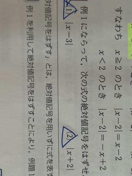 練習位置のかっこ一とカッコ2の解説と答えお願いします。高1の数学
