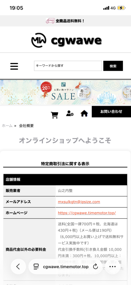 こちらは販売ページではありません！ すみません、このサイトが詐欺サイトではないかどうか教えて欲しいで