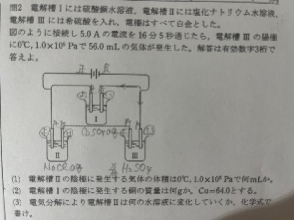 AIの解答解説が信用できないので可能方たちにこの解答解説お願いしたい