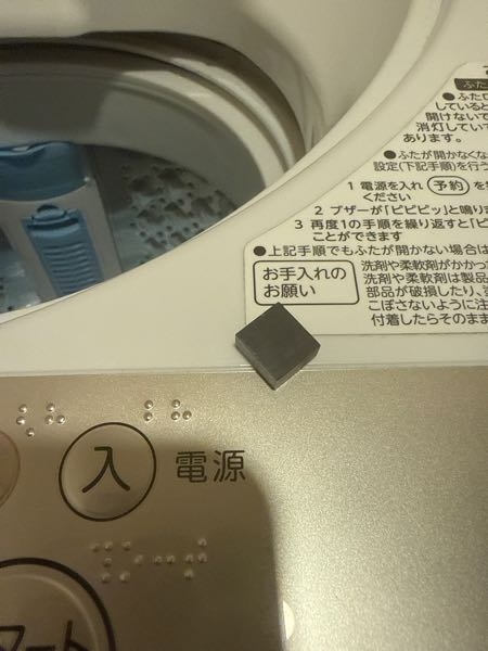 Toshiba 洗濯機　写真追加しました‼️ TOSHIBAの洗濯機（AW-5G8）を使用しており、おそらく添付画像の磁