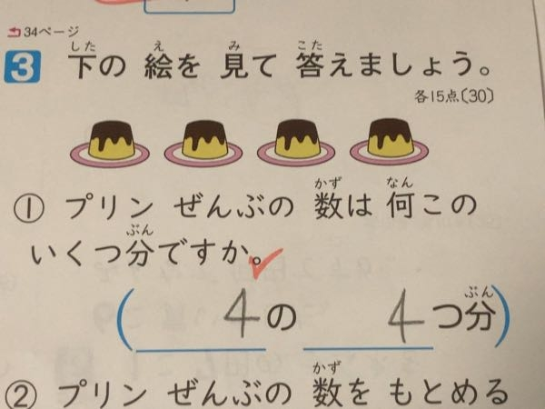 この算数の問題解説して下さい - 悪門ですね。問題のノリでいくと