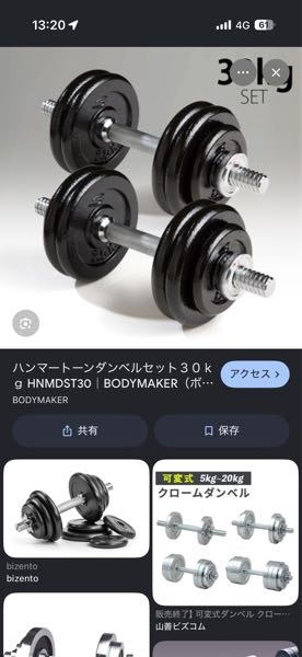 ダンベルショルダープレスについて - 私のジムでは30キロのダンベル 