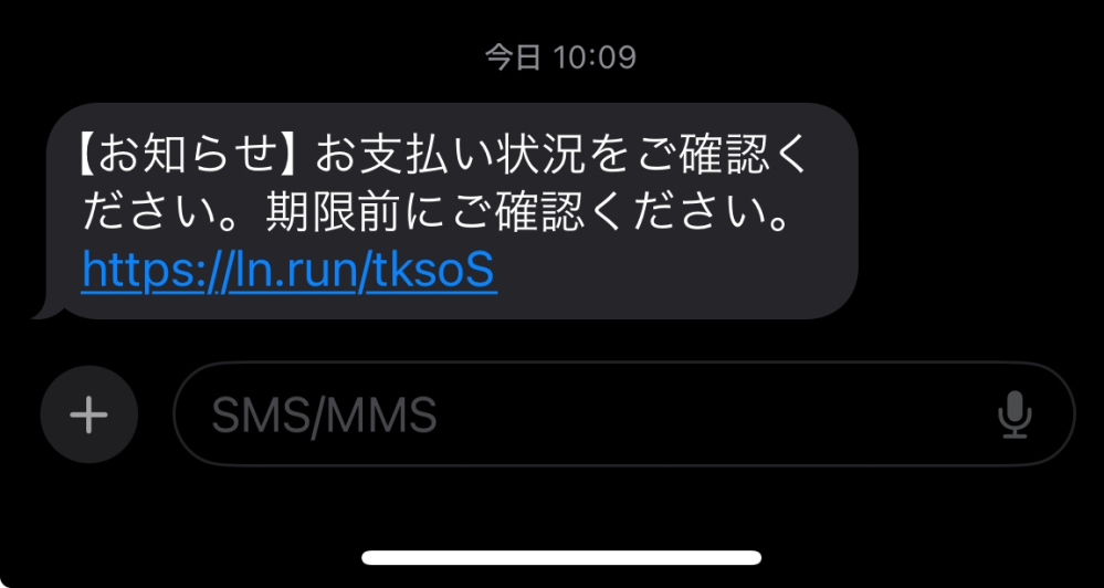 かなるページ メッセージを見たらPayPayからメッセージがきてて、そこサイト
