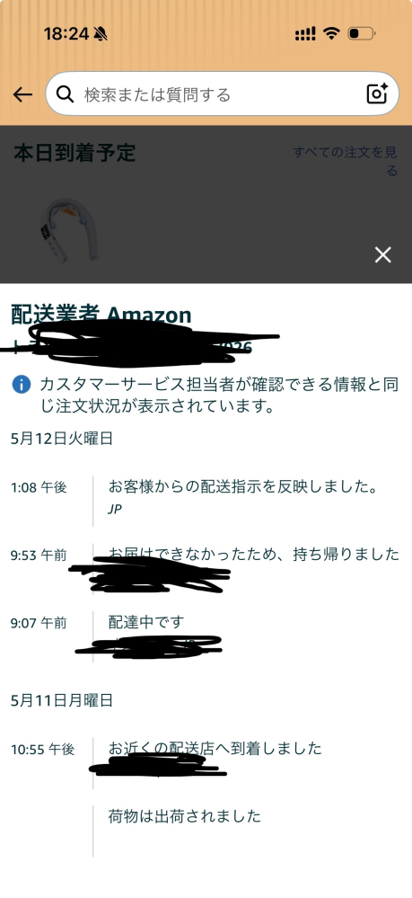※3月27日までにお届け Amazonで買ったものなんですけど到着予定6月11日なのです - Yahoo