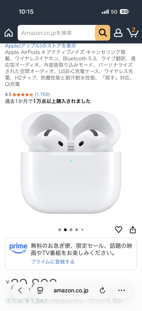 AmazonでAirPods4のノイキャン付きを買おうと思ってい - Yahoo!知恵袋