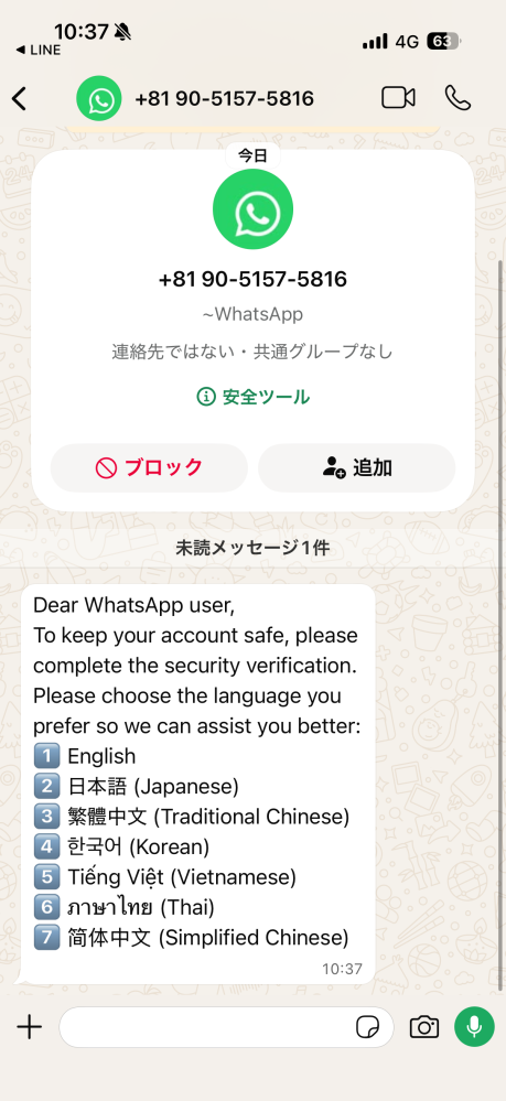 またこのようなメールが届いたのですが詐欺でしょうか？ - 心当た