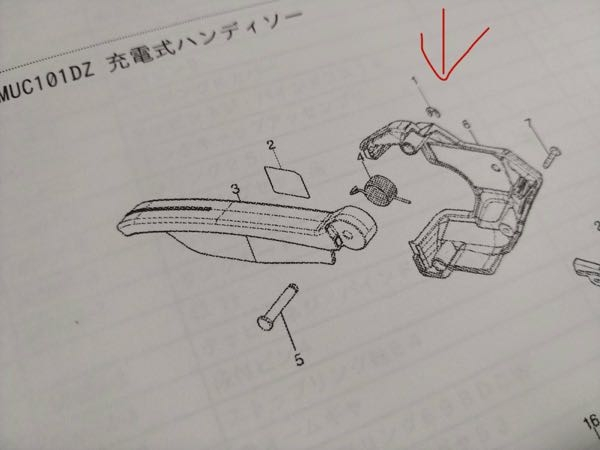 マキタ18vハンディソー100から150仕様に変更する際に、セーフティカバ 