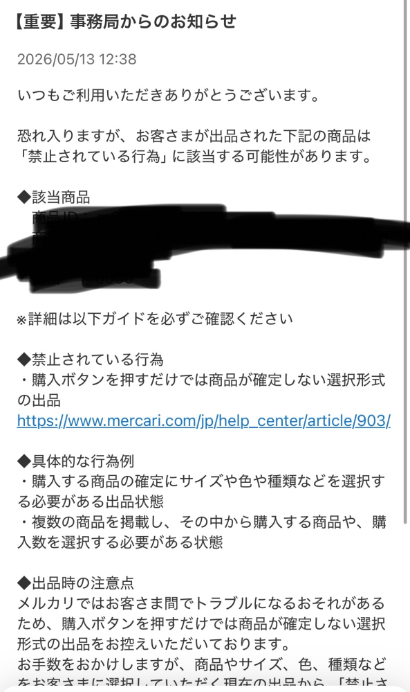 購入者現れないので、再出品しバラ売りにします メルカリ事務局から恐れ入りますが、お客さまが出品された下記の商品