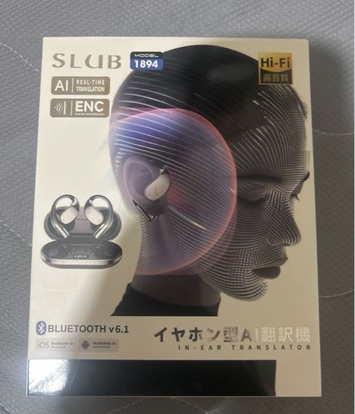 この翻訳機を購入したのですが、ペアリングまではできたのですが、肝心