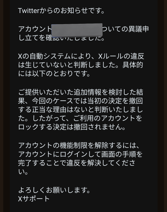 【同時購入100円引き】オファー下さいアカウントです Xが2025年9月6日に偽装アカウントが違反してるで凍結されて今回