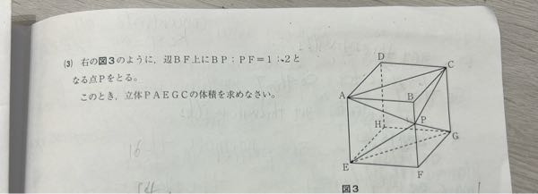 これ自分の県の中3実力テストの数学最後の問題です。。。これ1:2の設定