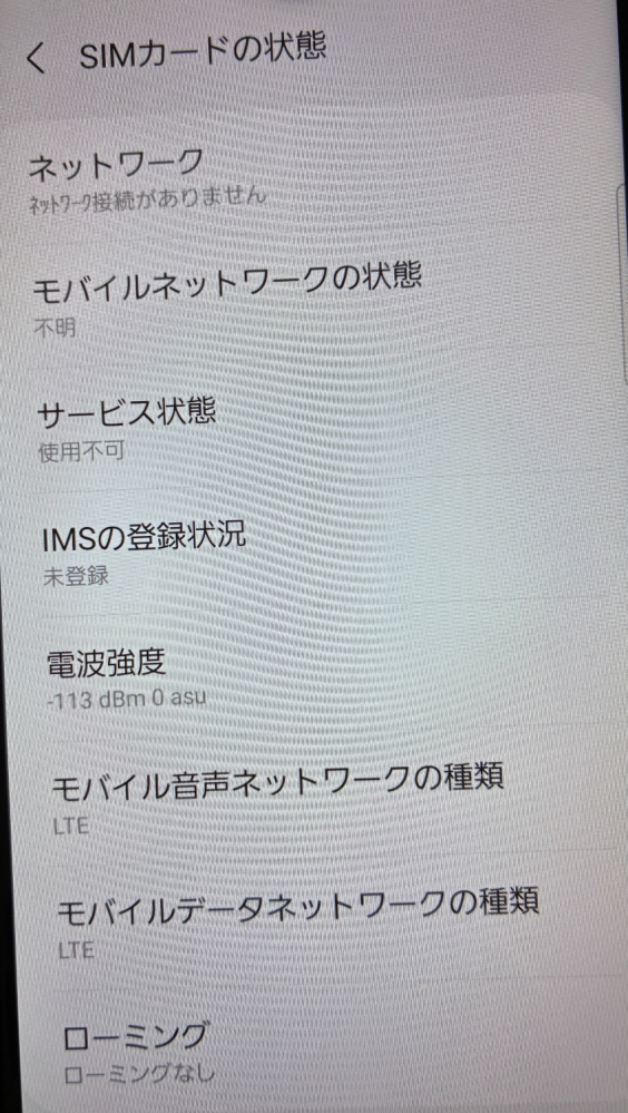 GalaxyA20SCV46のsimロックに関して質問です。何年か前に格安