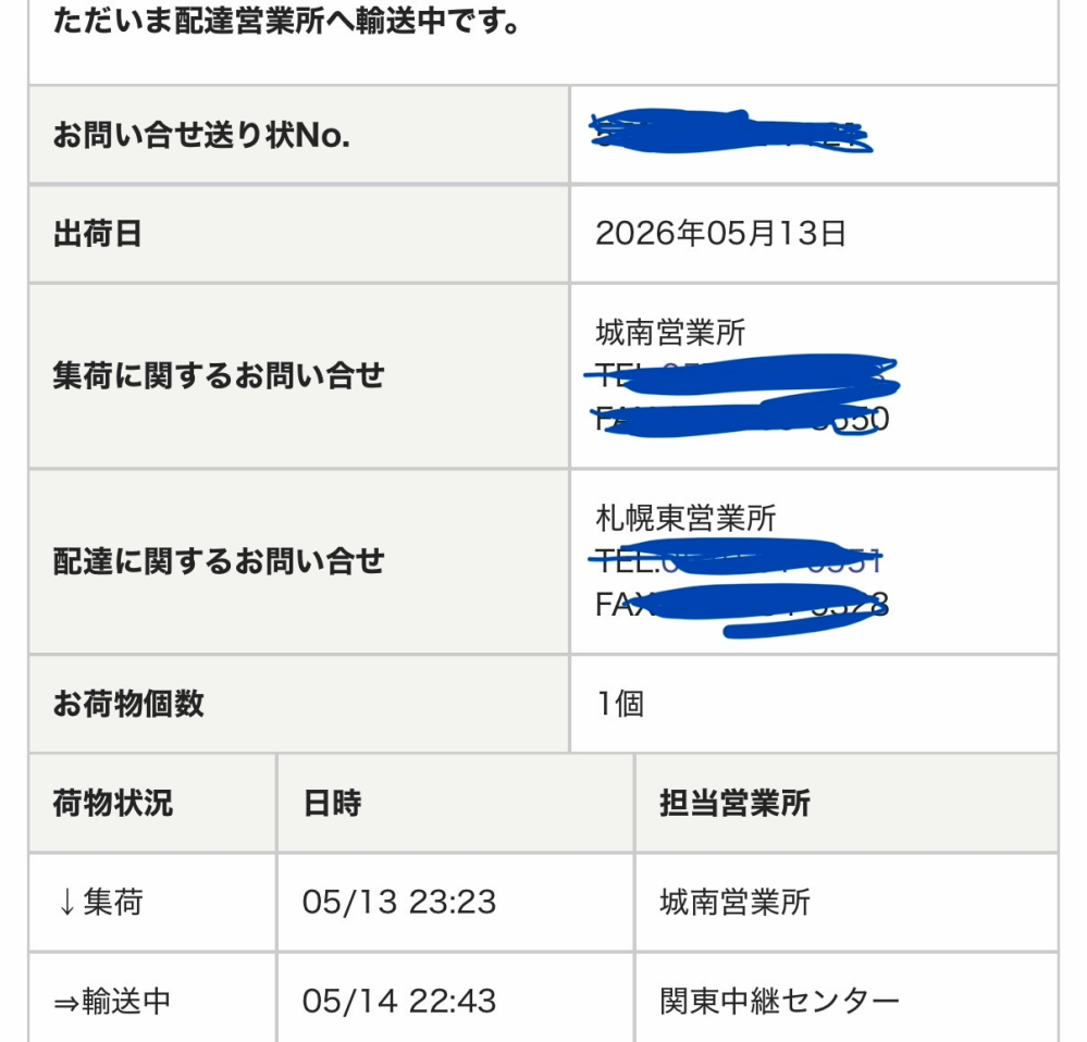 質問日時の新しい順】商品の発送、受け取り 解決済みの質問 - Yahoo!知恵袋