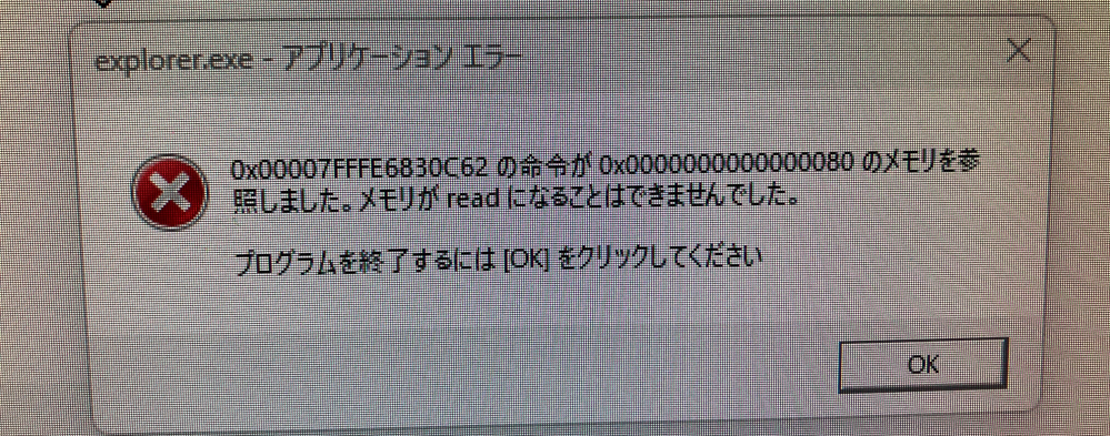 自作PC初心者です。先ほど自作のゲーミングpcを使っていたら急に1分