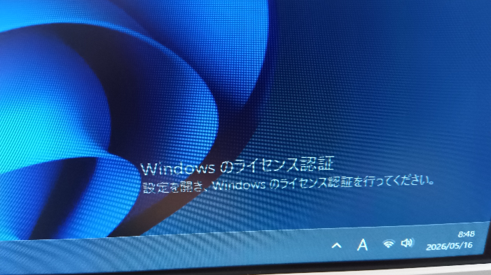 ネットで安いパソコンを買いました。おそらく不正のWindowsで