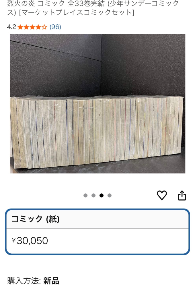 Amazonで買い物をして不具合がり一つの部品だけで良いので交換して