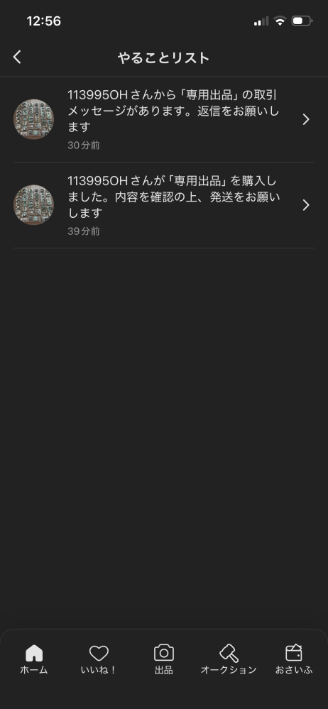 専用のため他の方のご購入はお控えください 先程メルカリで「113995OH」という方へ専用出品にして購入して貰ったの