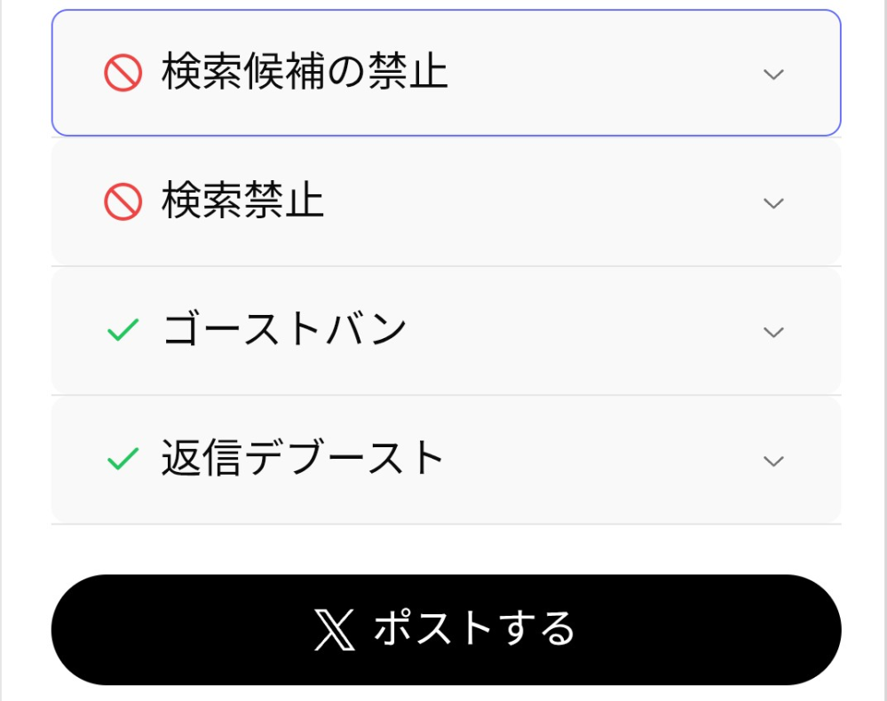 xのシャドウバンの解決方法って放置しかないですか?新規アカウント作成
