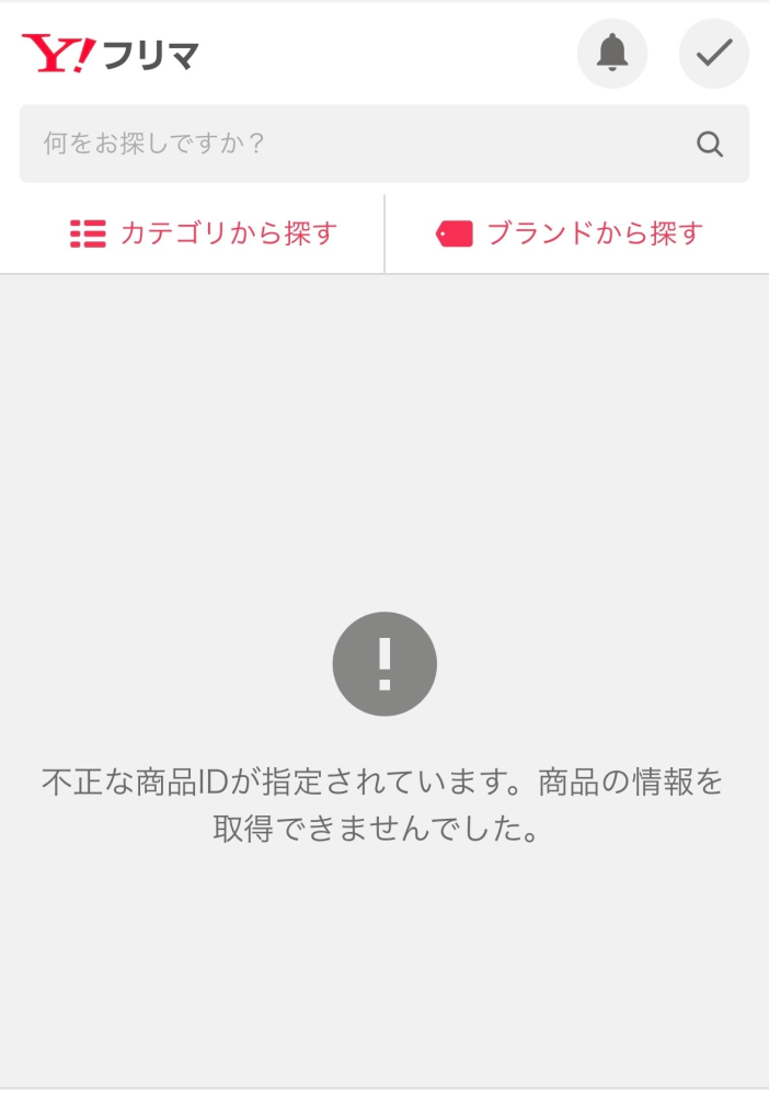 ⚠️S:O様以外の購入は52000円となり購入者はこの項に同意したものとみなします Yahooフリマについて質問です。昨日、高額商品を購入しました。その後
