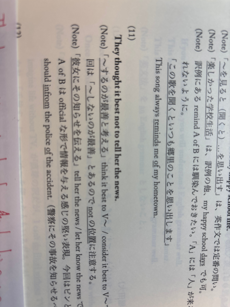 11の答えなぜtheいらないんですか？ 