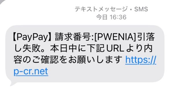 少し急ぎです！これ詐欺系のメールですかね…？？？？ - 詐欺メールです