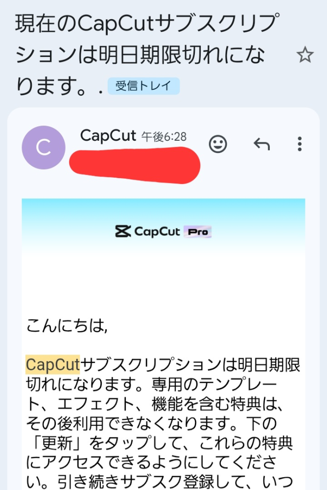 こんなメールについて質問です。迷惑メールに振り分けられていて、今
