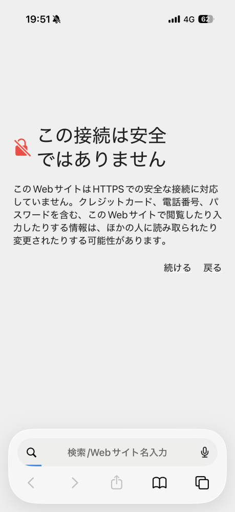 ある施設の公式サイトを見ていたのですが詳細を見ようと｢〇〇の詳細