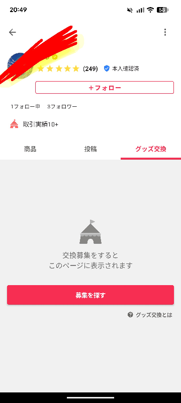 至急こういう方のように、取引実績が少ないのに評価が200を超える 
