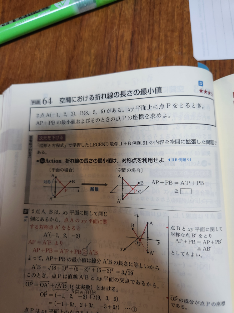 ここの記号が＝じゃない理由がわからないです - Yahoo!知恵袋