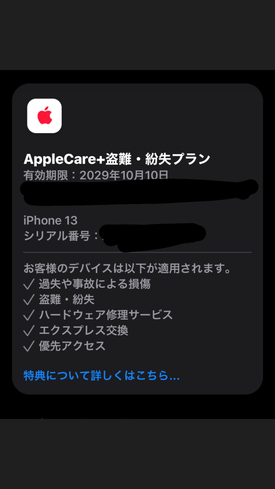 iPhoneのバッテリー最大容量75%ってやばいですか？ - その容量だと