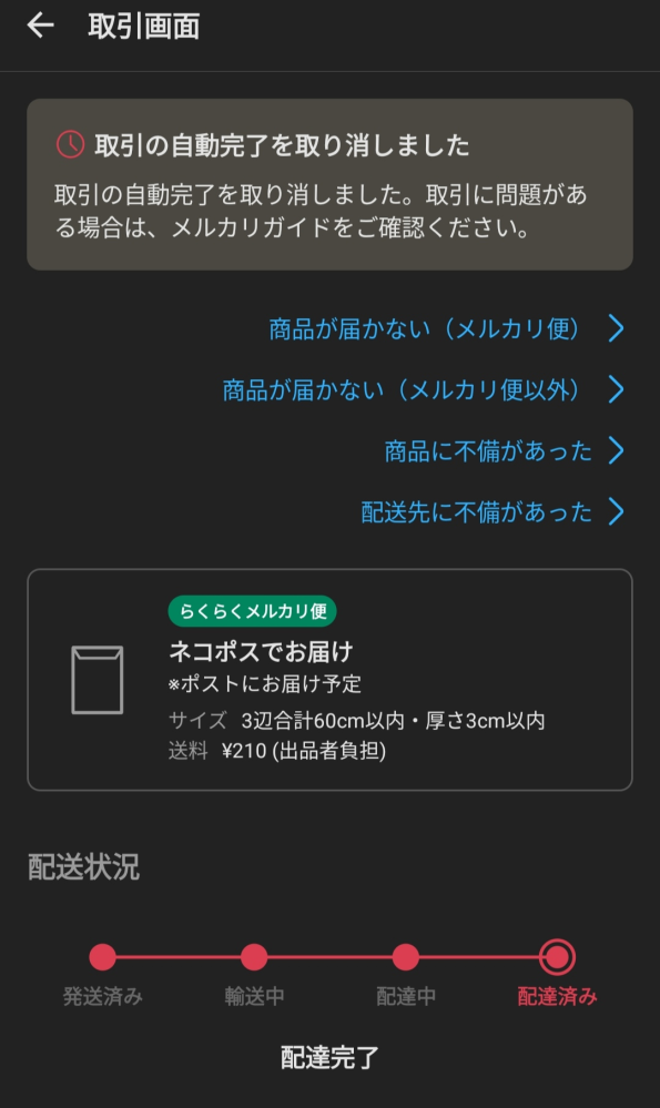 質問日時の新しい順】メルカリ 回答受付中の質問 - Yahoo!知恵袋