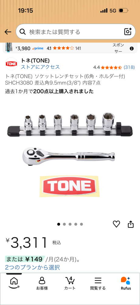 最終決定ってことで色々質問して決めました、とりあえず必要なものを