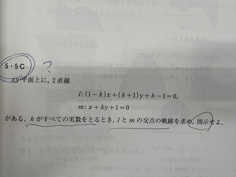 高校数学軌跡】添付した写真の問題を解いていたのですが、解説を見